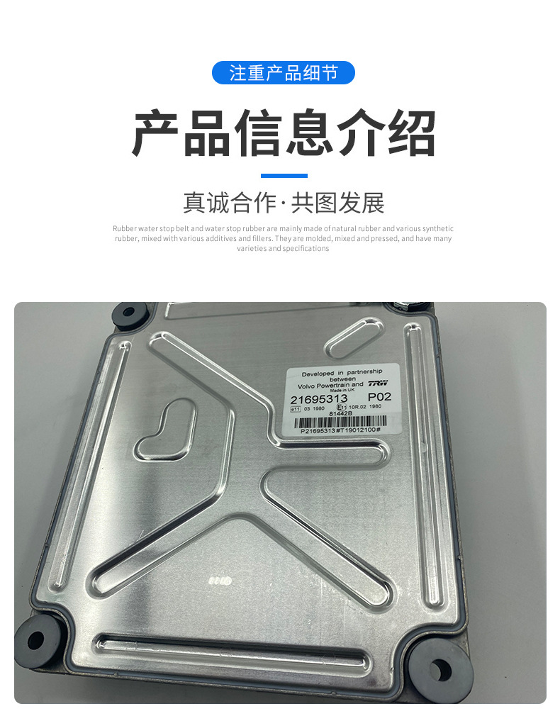 沃爾沃Volvo挖掘機(jī)配件 發(fā)動機(jī)電腦板20814604