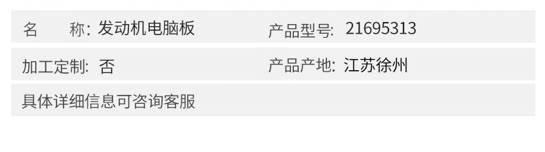 沃爾沃挖掘機(jī)配件 發(fā)動機(jī)電腦板