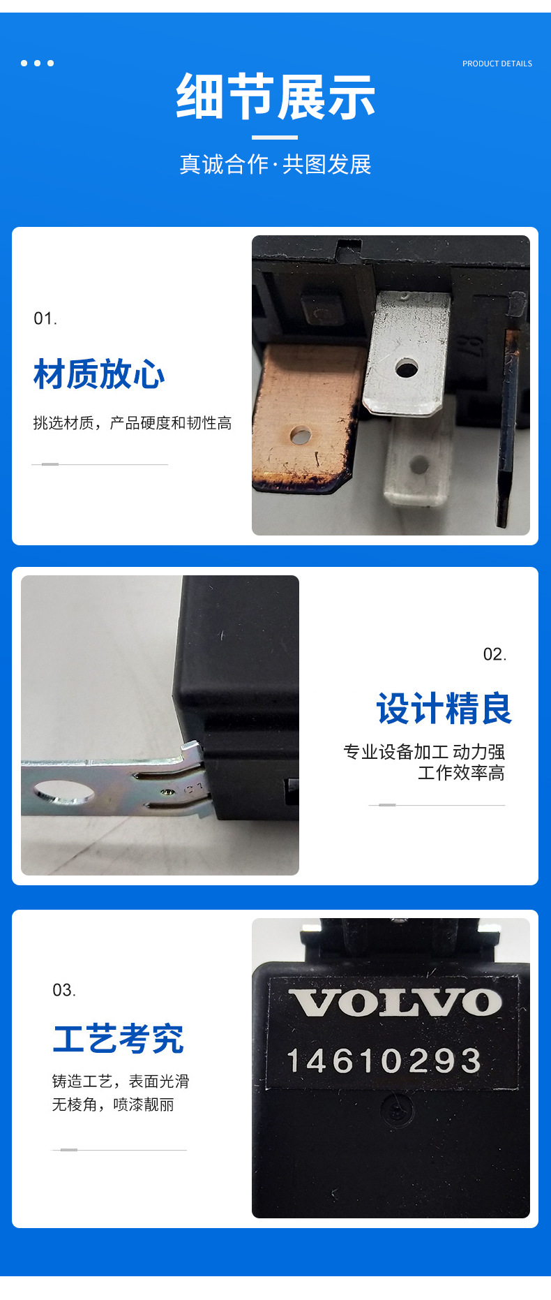 沃爾沃 ??發(fā)動(dòng)機(jī)繼電器14610293