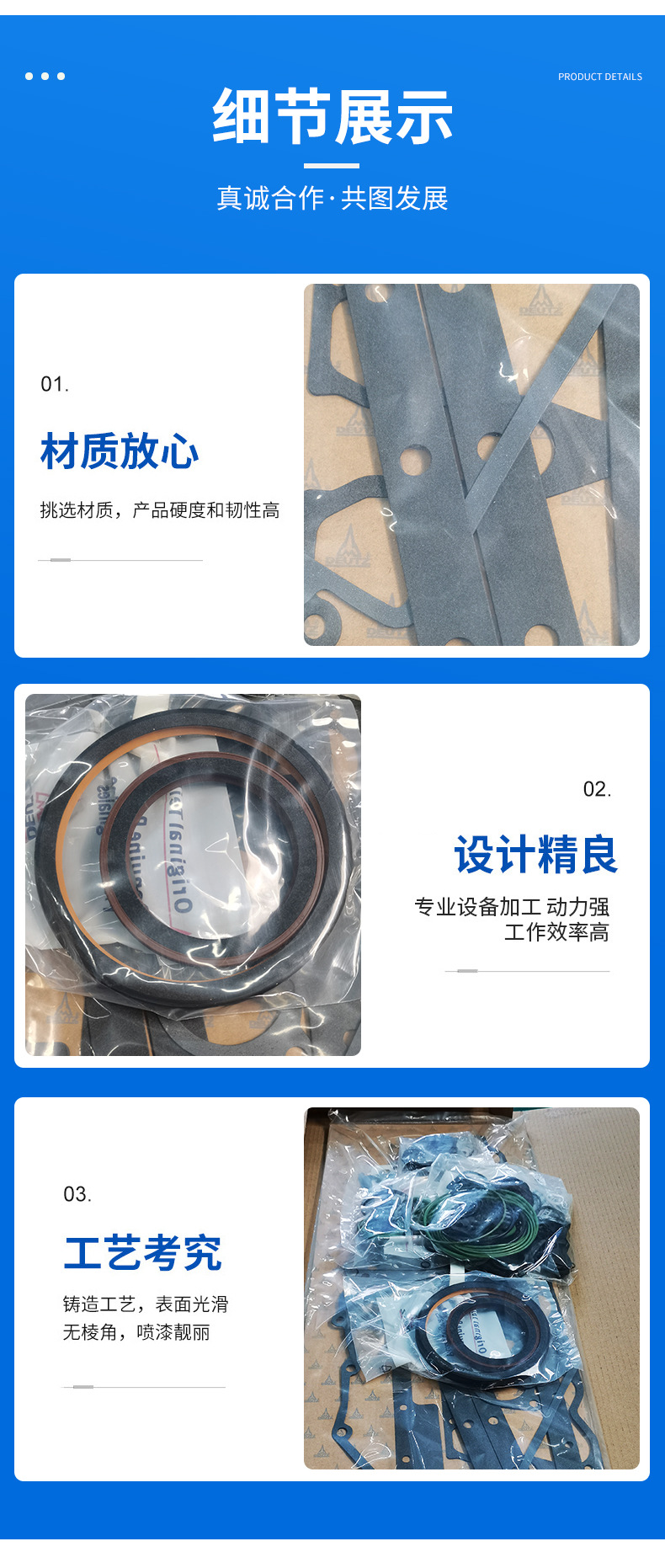 發(fā)動機大修理包0293-7588