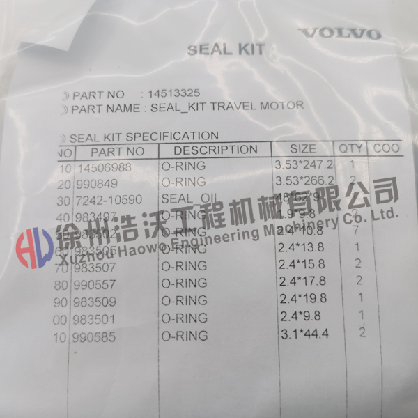 沃爾沃配件 行走馬達修理包14513325