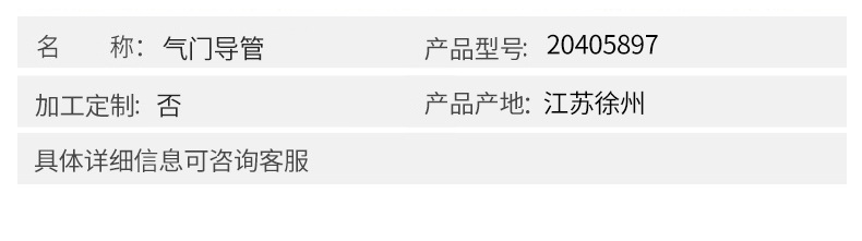 沃爾沃配件 氣門導(dǎo)管20405897