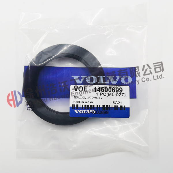 沃爾沃挖掘機(jī)配件 骨架油封14600699